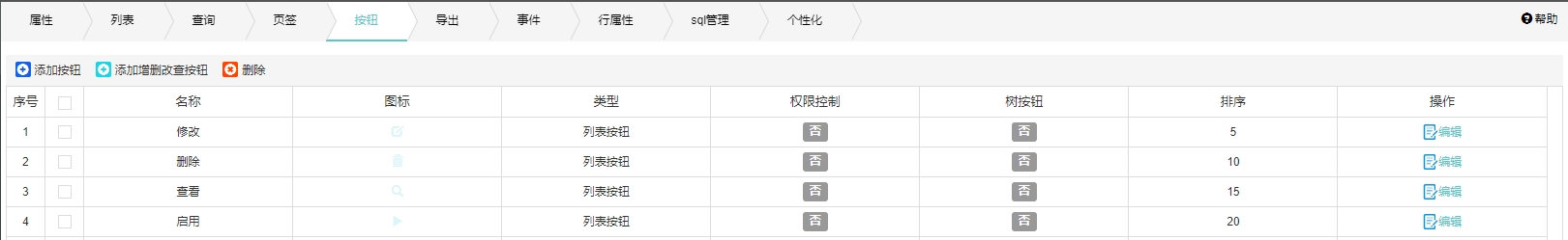10列表 按钮